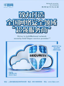 免費下載網(wǎng)絡科技公司海報素材與模板 以千圖網(wǎng)為例的計算機科技設計資源指南