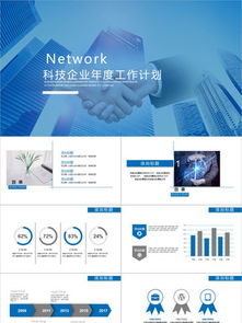 千圖網(wǎng) 網(wǎng)絡科技公司簡介素材與模板免費下載平臺